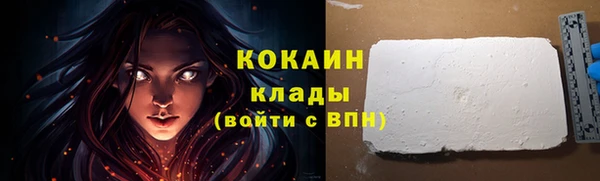 мяу мяу кристалл Бородино