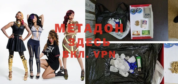 мяу мяу кристалл Бородино