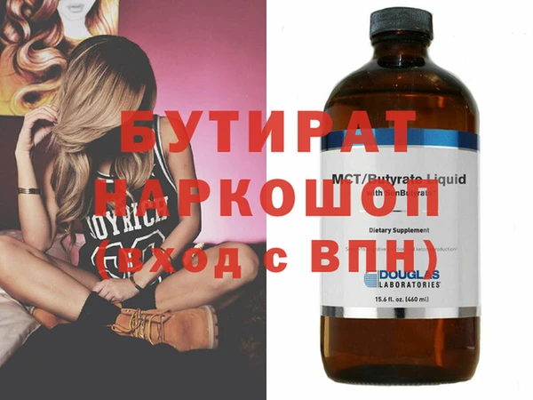 бутират Бронницы