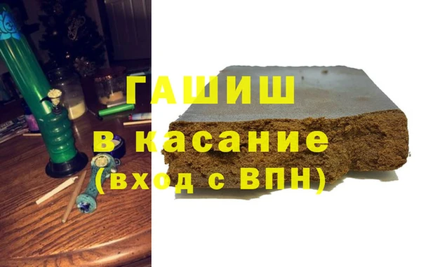 мяу мяу кристалл Бородино