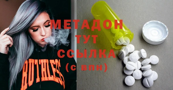 мяу мяу кристалл Бородино