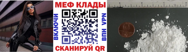 МЕФ mephedrone  купить наркотик  Горно-Алтайск 