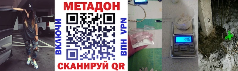 Метадон VHQ  купить  цена  Горно-Алтайск 